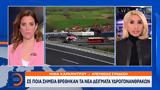 Τέμπη,tebi