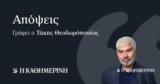 Πινακοθήκη,pinakothiki