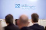Δημόσια Ωνάσεια Σχολεία,dimosia onaseia scholeia