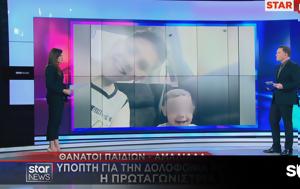 Εξελίξεις, Παναγιωτάκη, exelixeis, panagiotaki