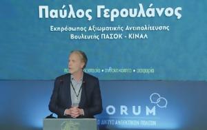 Γερουλάνος, Πολιτική Προστασία, geroulanos, politiki prostasia