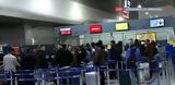 Βενιζέλος, Συνεχίζεται, – Μεγάλη, Χίθροου,venizelos, synechizetai, – megali, chithroou