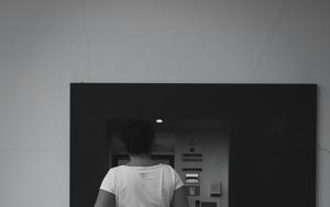 Ένοχες, ΑΤΜ, enoches, atm