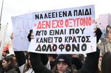 ΕΓΚΛΗΜΑ, ΤΕΜΠΗ,egklima, tebi