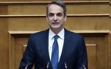Μητσοτάκης, - Παρουσίασε, Vivlio,mitsotakis, - parousiase, Vivlio