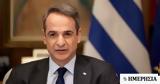 Μητσοτάκης, Vivlio,mitsotakis, Vivlio