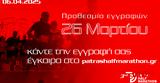 3ος Διεθνής Ημιμαραθώνιος Πάτρας, Αντίστροφη,3os diethnis imimarathonios patras, antistrofi