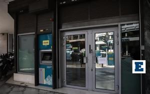 Εθνική Τράπεζα, Αυτόματη, 080, -banking - Πώς, ethniki trapeza, aftomati, 080, -banking - pos