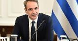 Μητσοτάκης, Καραλή, Εύγε Μανόλο Ανυπομονούμε,mitsotakis, karali, evge manolo anypomonoume