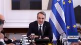 Μητσοτάκης, Καραλή, Εύγε Μανόλο,mitsotakis, karali, evge manolo