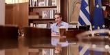 Μητσοτάκης, Vivlio,mitsotakis, Vivlio