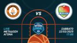 National League 1 – Ε Α, Προμηθέας 2014 VS ΑΙΟΛΟΣ ΑΓΥΙΑΣ - Δείτε Live,National League 1 – e a, promitheas 2014 VS aiolos agyias - deite Live
