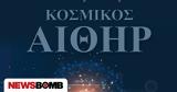 ΚΟΣΜΙΚΟΣ ΑΙΘΗΡ, Επαναστατικό Βιβλίο, Παύλου Πισάνου,kosmikos aithir, epanastatiko vivlio, pavlou pisanou