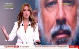 Αναστασία Γιάμαλη, Φιλιππίδη, Οτιδήποτε,anastasia giamali, filippidi, otidipote