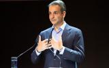 Κυρ, Μητσοτάκης, Vivlio,kyr, mitsotakis, Vivlio