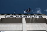 Εξαρθρώθηκε, Αθήνα,exarthrothike, athina