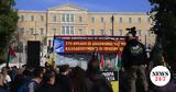 Συλλαλητήριο, Σύνταγμα, Τέμπη, Πύλου,syllalitirio, syntagma, tebi, pylou