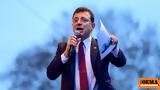 Ιμάμογλου, Στόχος,imamoglou, stochos