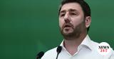 Ανδρουλάκης, ΠΑΣΟΚ,androulakis, pasok