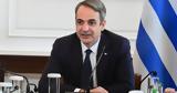 Μητσοτάκης, Παρουσίασε, Vivlio – Η,mitsotakis, parousiase, Vivlio – i