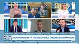 Πολιτική, Σταμάτη Χριστοδουλάκη Μπάρκα,politiki, stamati christodoulaki barka