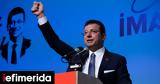 Ιμάμογλου, Ερντογάν, Δεν,imamoglou, erntogan, den