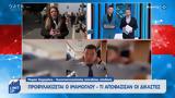 Ιμάμογλου,imamoglou