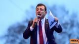 Έφεση, Ιμάμογλου,efesi, imamoglou