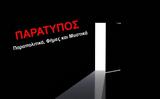 Καμπανάκια,kabanakia