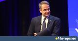 Κυριάκος Μητσοτάκης, Vivlio,kyriakos mitsotakis, Vivlio