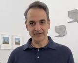 Μητσοτάκης, Vivlio, Παιδεία,mitsotakis, Vivlio, paideia