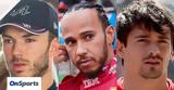 Formula 1, Εφιάλτης, Ferrari – Ακυρώθηκαν,Formula 1, efialtis, Ferrari – akyrothikan