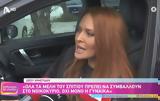 Σίσσυ Χρηστίδου, Έχω, Αντελίνα,sissy christidou, echo, antelina