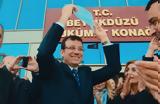 Εκρέμ Ιμάμογλου,ekrem imamoglou
