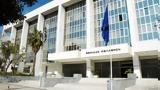 Άρειος Πάγος,areios pagos