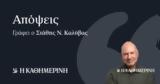 Εγκλημα,egklima