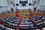 – Αντιπαράθεσης, Τέμπη,– antiparathesis, tebi