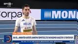 – Πέμπτος, Τεντόγλου,– pebtos, tentoglou