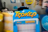 Τζόκερ 23325, Mega,tzoker 23325, Mega