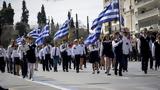 Road Closures Traffic Changes, Athens,March 25 Celebrations