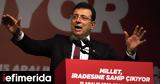 Νέο, Ιμάμογλου, -Είπαν, Ερντογάν,neo, imamoglou, -eipan, erntogan