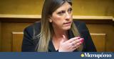 Ζωή Κωνσταντοπούλου,zoi konstantopoulou
