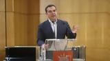 ΣΥΡΙΖΑ, Πόσο, Τσίπρας,syriza, poso, tsipras