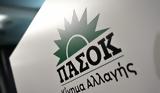 ΠΑΣΟΚ,pasok