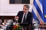 Υπουργικό Συμβούλιο, Τετάρτη, Aνάταξης, Δημόσιο,ypourgiko symvoulio, tetarti, Anataxis, dimosio