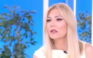 Τίνα Μεσσαροπούλου, Μαρία Σολωμού, Αυτή, tina messaropoulou, maria solomou, afti