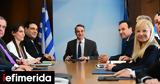 Εσωτερικών, Κυριάκος Μητσοτάκης -Σε,esoterikon, kyriakos mitsotakis -se