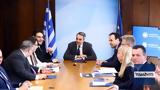 Εσωτερικών, Κυριάκος Μητσοτάκης,esoterikon, kyriakos mitsotakis