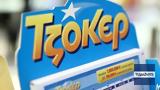 Τζόκερ,tzoker
