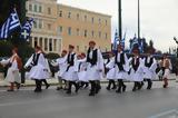 25η Μαρτίου, Ξεκίνησε,25i martiou, xekinise